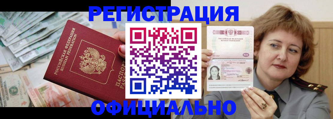 прописка для школы в Ипатово