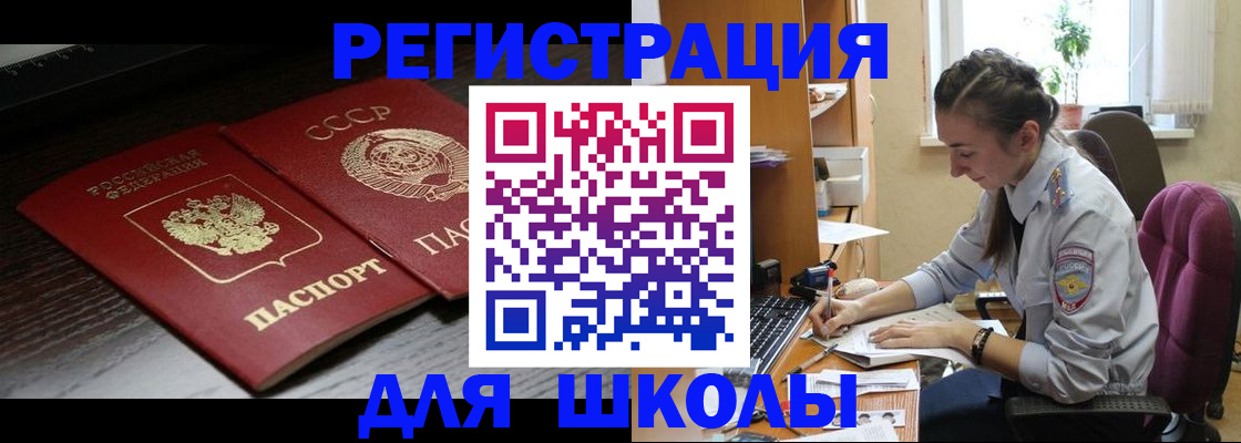 прописка иностранных граждан в Ипатово