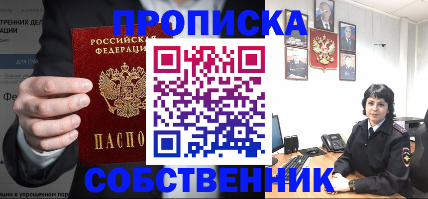 временная регистрация в Ипатово