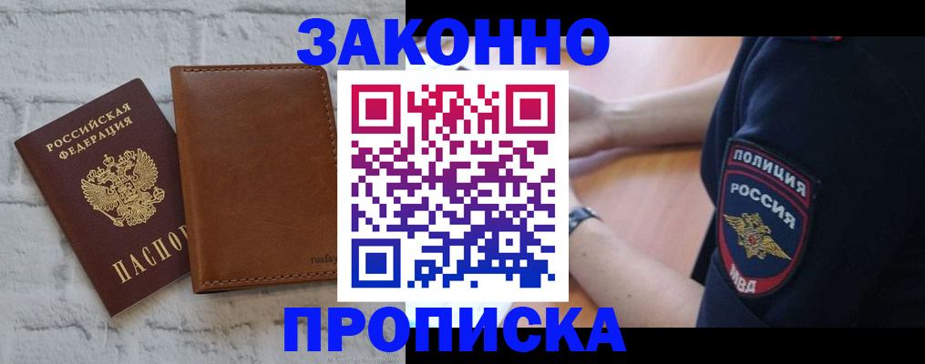 временная регистрация гарантия в Ипатово