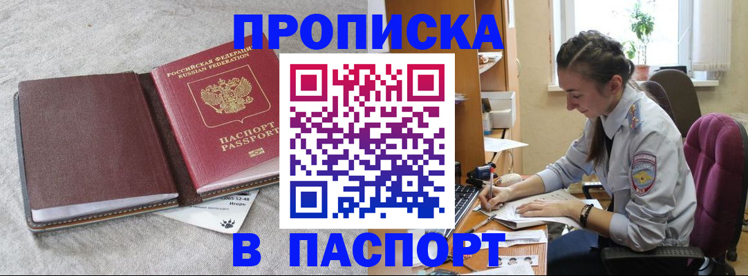 где прописаться в Ипатово