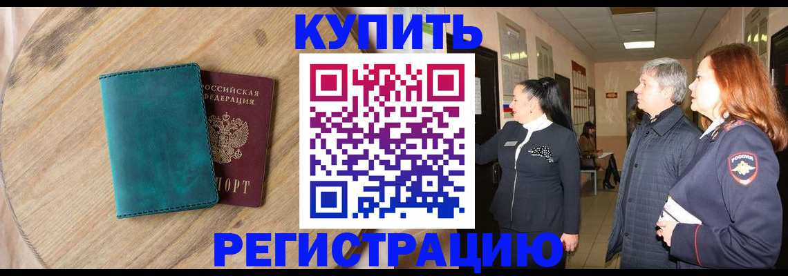 временная регистрация 2025 в Ипатово