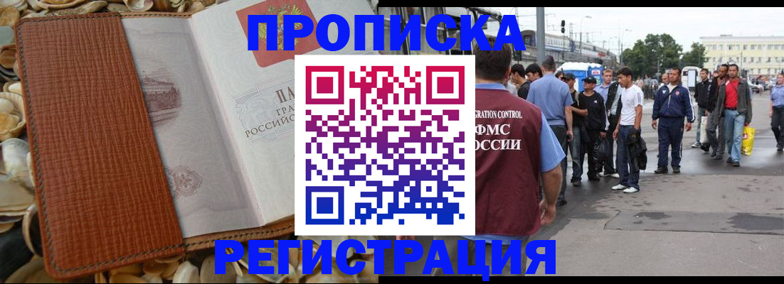 временная регистрация поиск в Ипатово